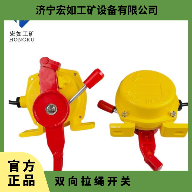 HFKLT2双向拉绳 拉线 铸铝 是 皮带急停开关 HR/宏如