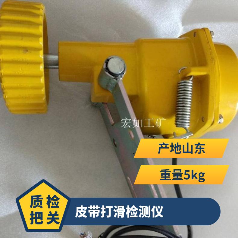 皮带速度检测仪 DH打滑检测器 DH-I/DH-II/DH-III