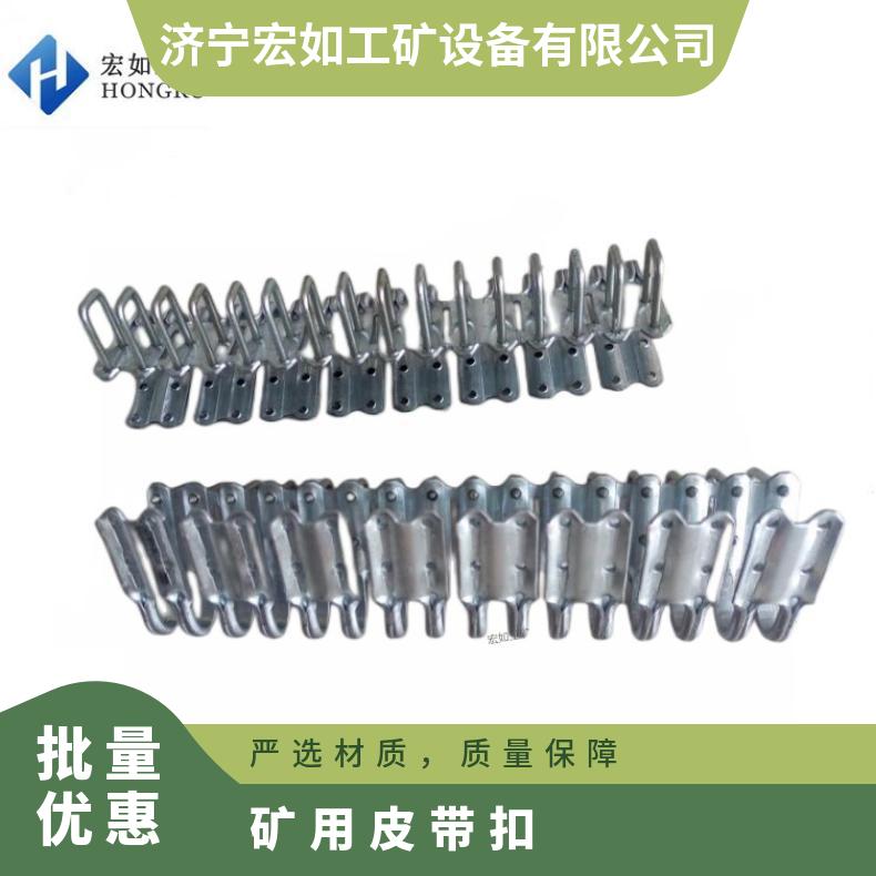 矿用皮带扣 SU1000输送带扣 KJ皮带卡子 7-12mm胶带扣