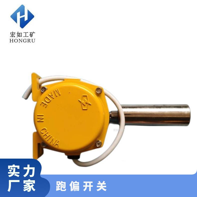 JPC-3A两级跑偏开关 皮带机防 220V 两常开两闭