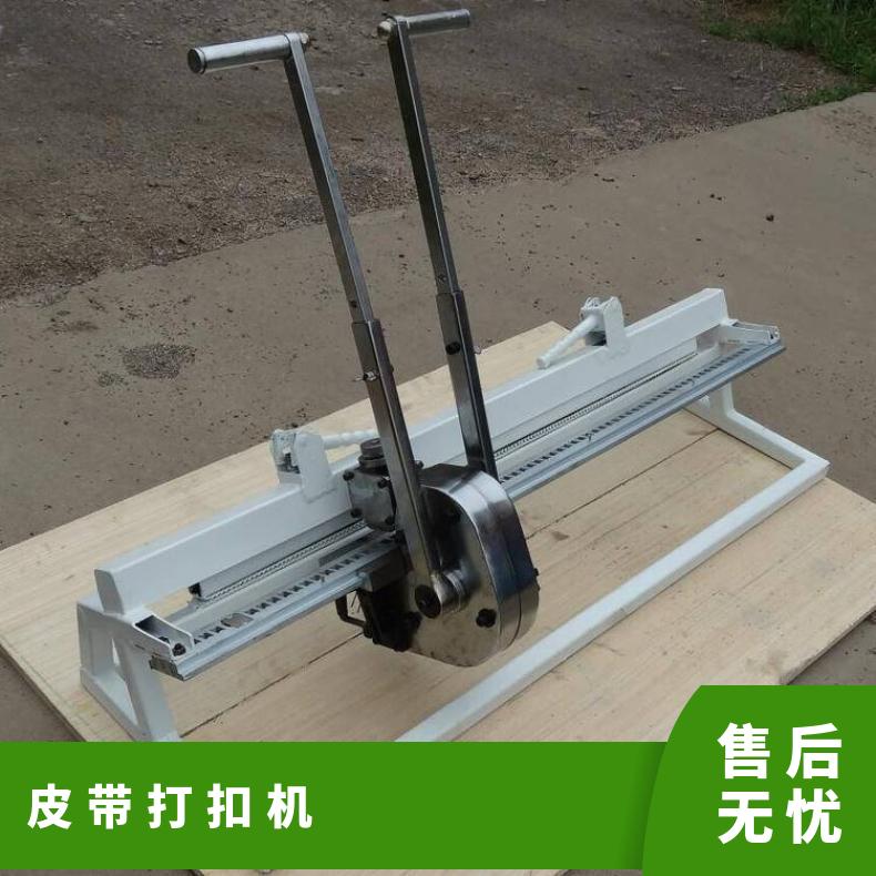 强力拉杆式钉扣机 DGK4-1000皮带订扣机 矿用胶带打扣机