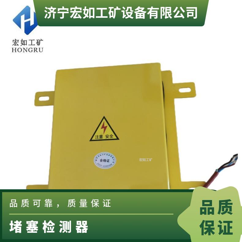 LDM-X型溜槽阻塞检测器 方形堵塞开关 弹簧测压式