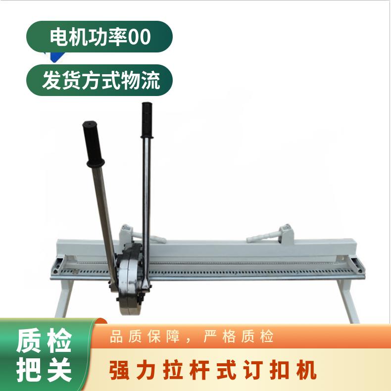 皮带钉扣机 KJ1000型 手动拉杆式订扣机 机械式 矿用