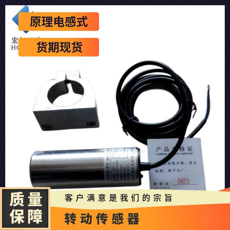 RD型旋转探测仪 俗称低速开关 速度 亦称转动传感器