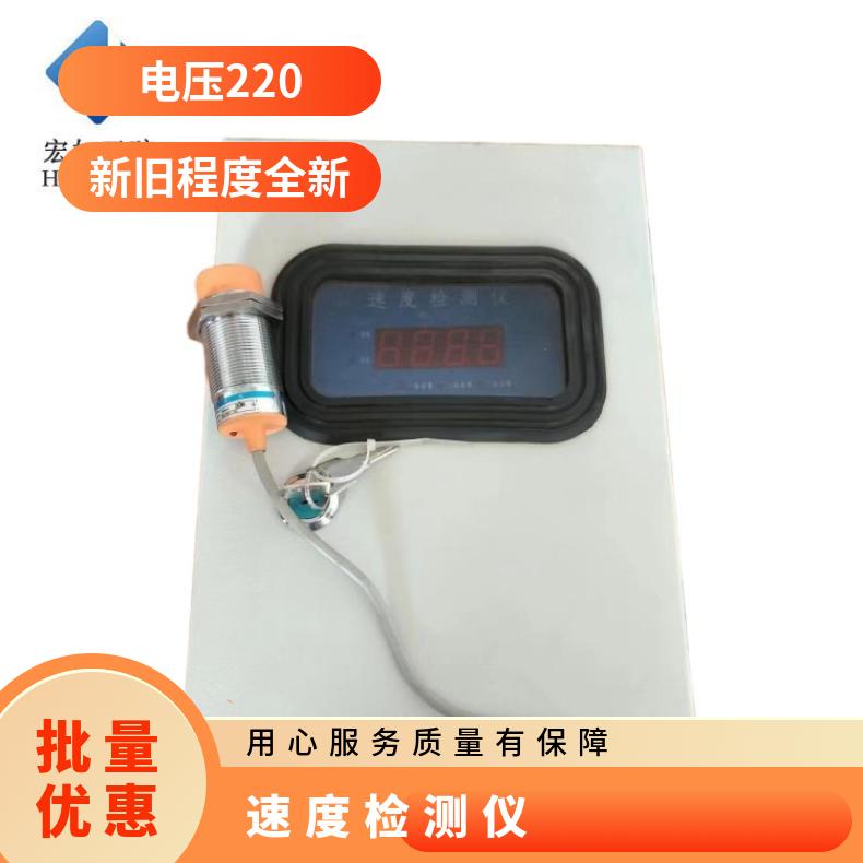 非接触式速度检测仪 DH-SA监控仪 皮带机专用 四位数显