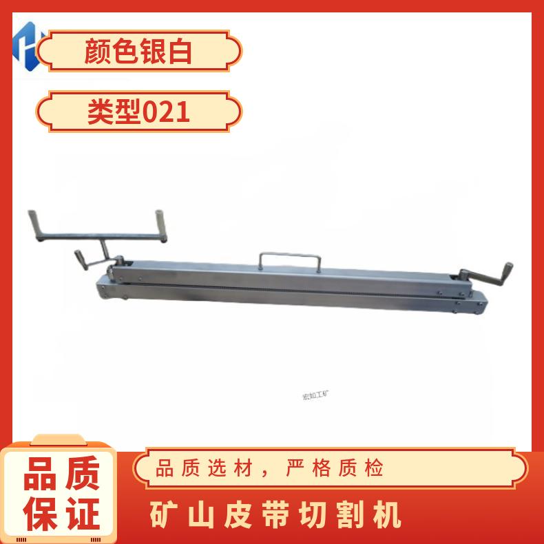 QGJ1000皮带切割机 直角切断机 铡刀式输送带器 B