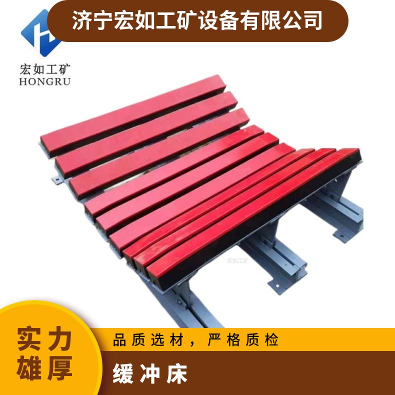 阻燃矿用缓冲床 皮带机缓冲滑床 HCC-80槽型滑床