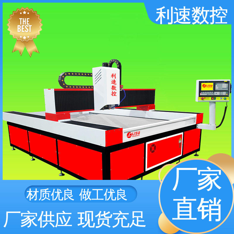 源头厂家 高效节能工作效率高 质量保障 自动钻孔机 利速数控科技机械