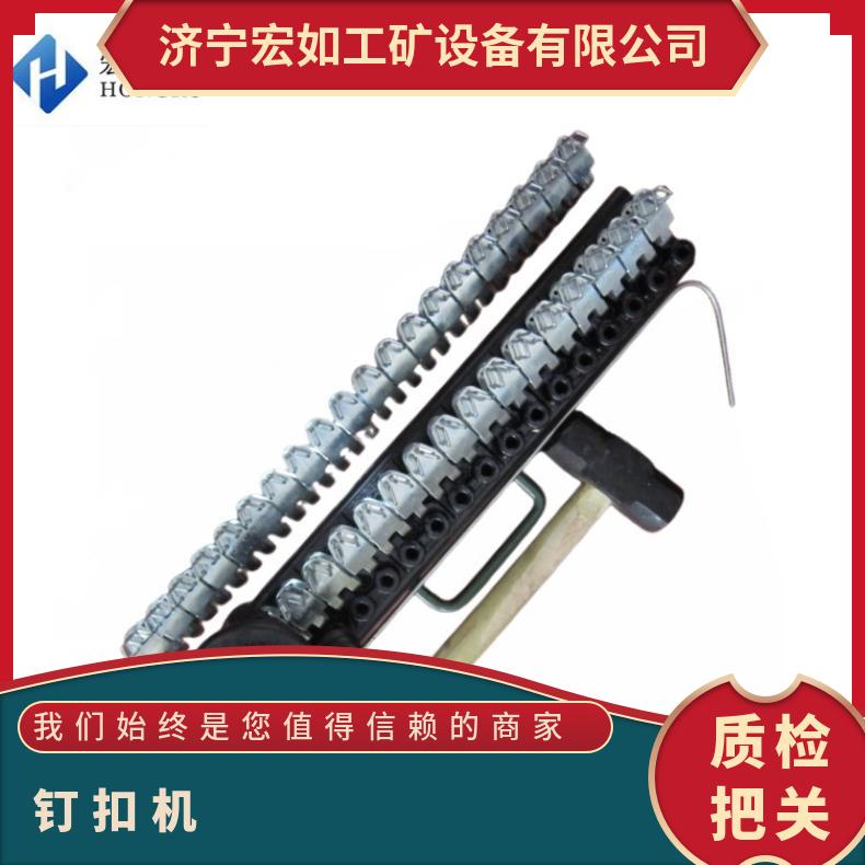 RV6-800皮带钉扣机 捶打式订扣机 输送带打扣机 锤砸式