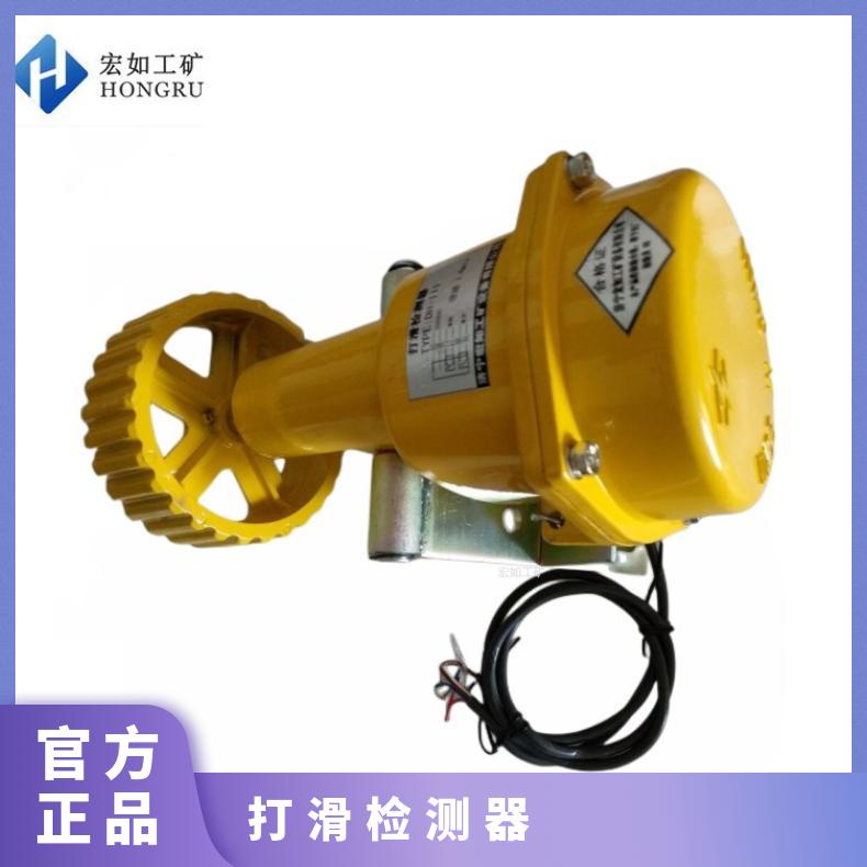 DH-III输送机打滑检测仪 DH-3速度检测器 皮带机测速开关
