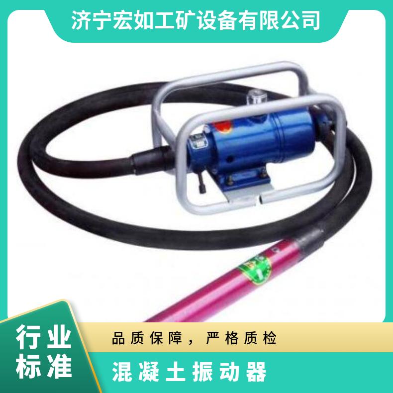 FRZ-50混凝土风动振动器 矿用 1333h HR宏如 111 00m/min 44Mpa