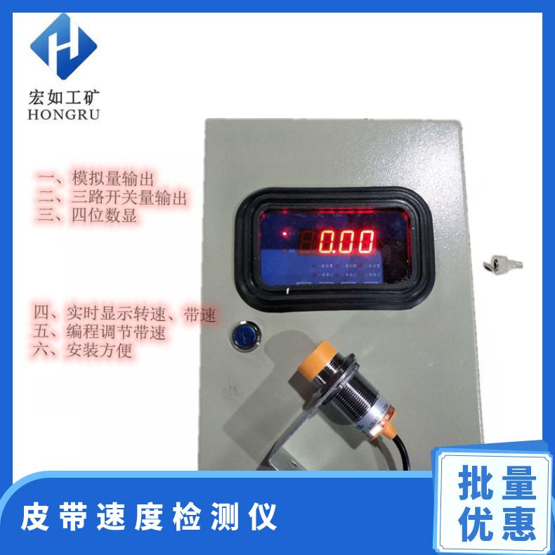 DH-SA皮带速度检测仪 输送带测速开关 测速仪 非接触式