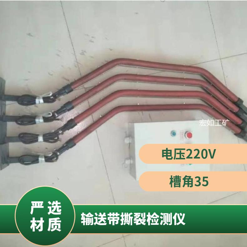纵向撕裂检测器 ZL-B-II皮带防撕装置 电控箱+感知器
