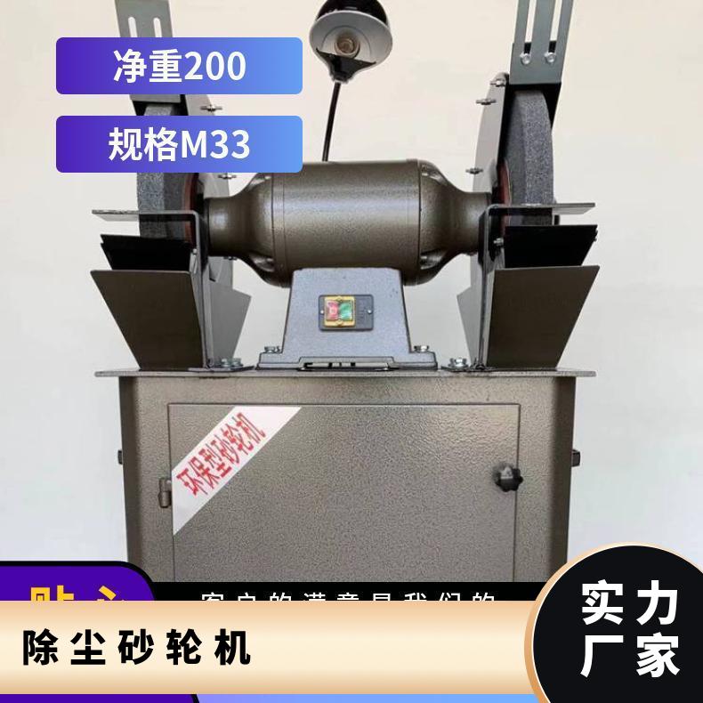 工业除尘式砂轮机 M3340打磨 否 双工位 400mm 落地式