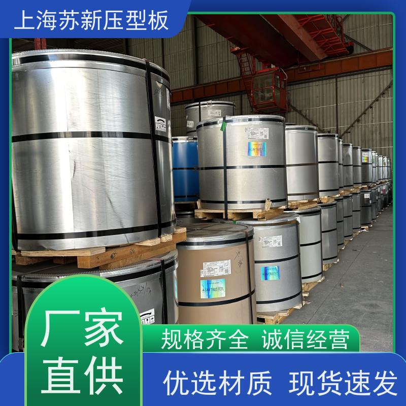 首钢 抗菌彩钢板 减少噪音的传播 可定制 节省能源 降低运行成本
