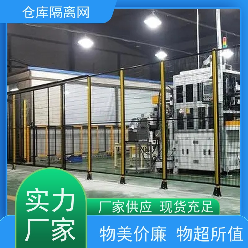 设备护栏工业自动化机器人安全围栏组装式车间隔离网颜色