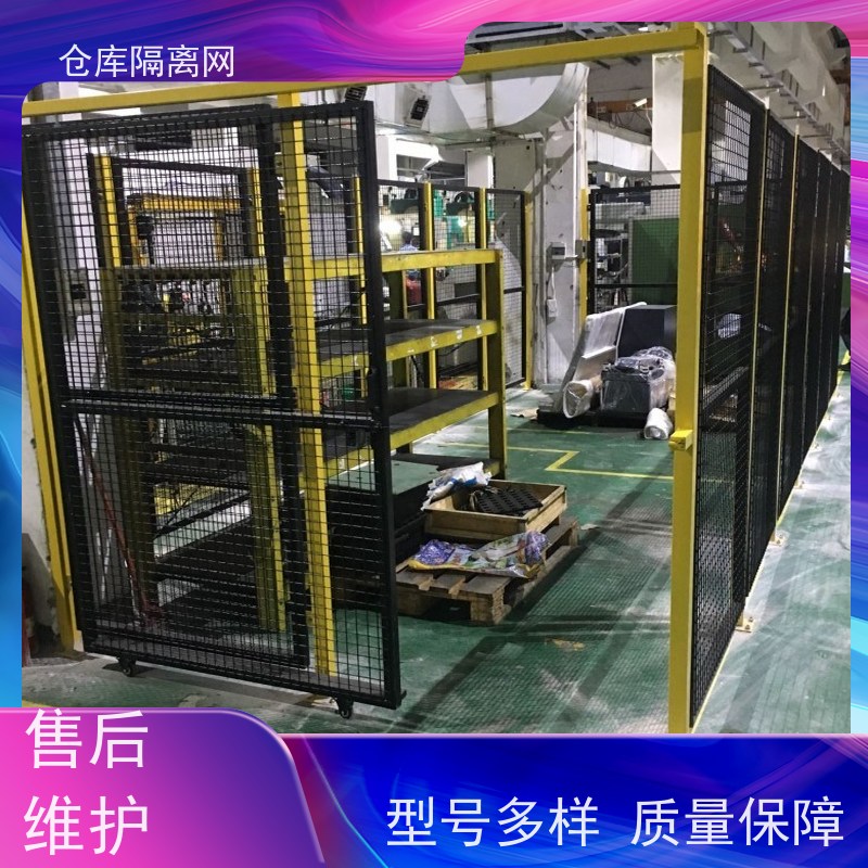 车间库房隔离网定制机器人防护网机械设备围网材质