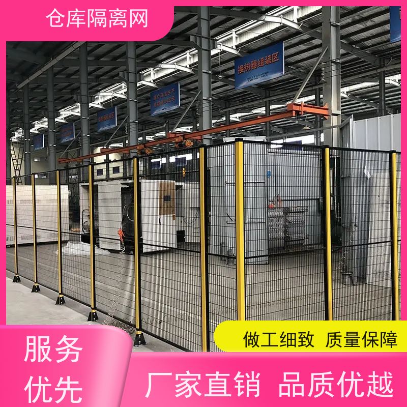 仓库隔离网机器人安全围栏机械设备围网规格