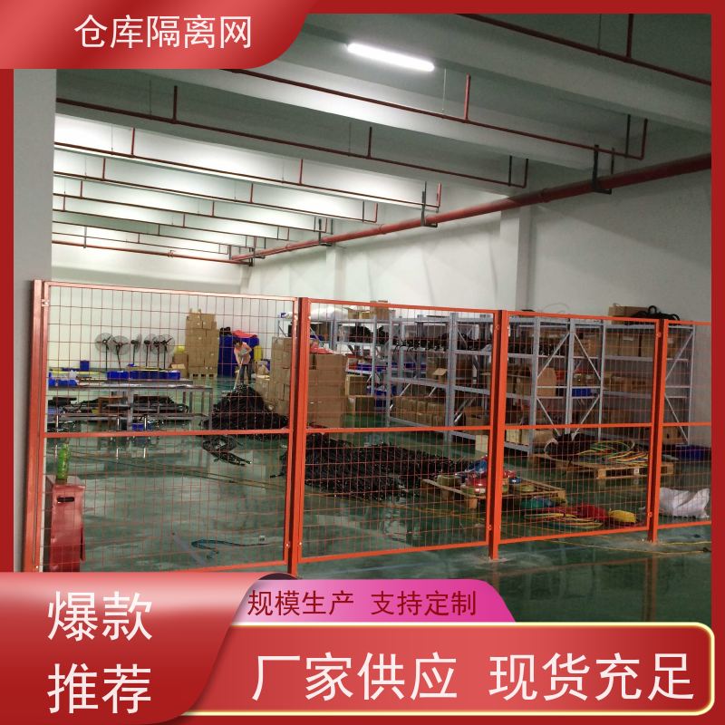 设备护栏机器人安全围栏仓库隔离金属网规格