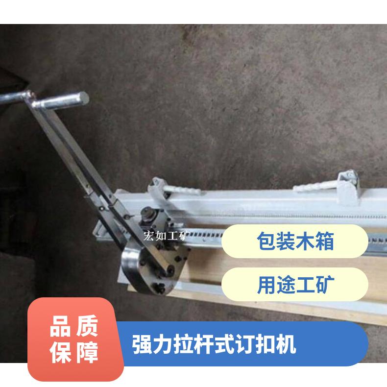 KJ2000-1400强力钉扣机 手动拉杆式订扣机 B带宽用 省力