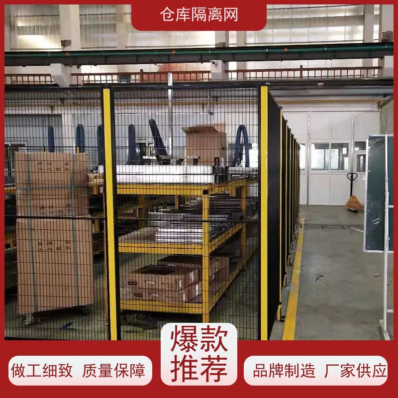 机械设备围栏机器人防护网仓库隔离金属网颜色