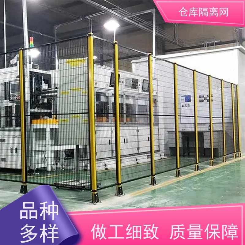 车间设备隔离网可移动机器人围栏仓库分隔护栏网规格