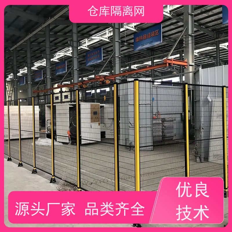 车间库房隔离网机械设备围栏仓库分隔护栏网材质
