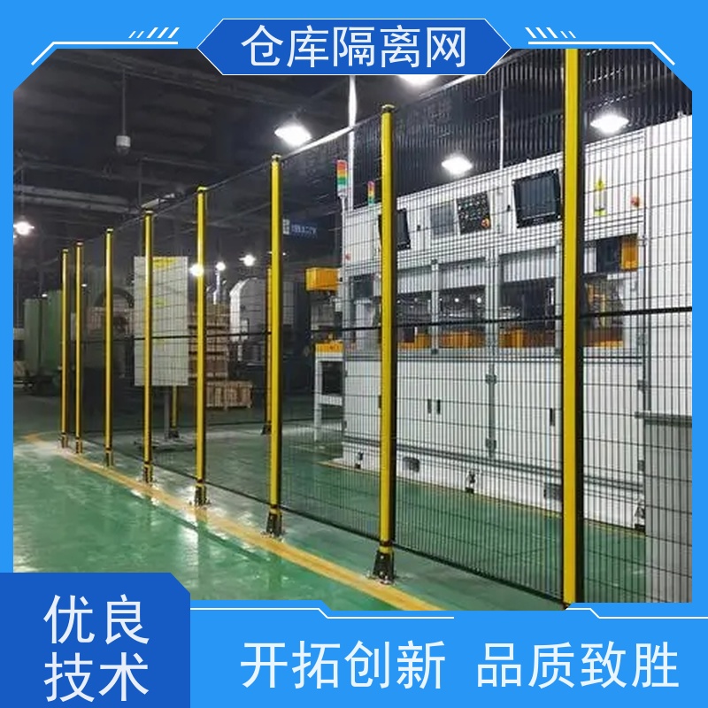 车间设备隔离网机器人防护隔断网仓库分隔护栏网颜色