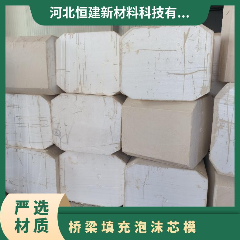 恒建定制 桥梁泡沫芯模 预制梁聚苯乙烯内模 圆形八角形