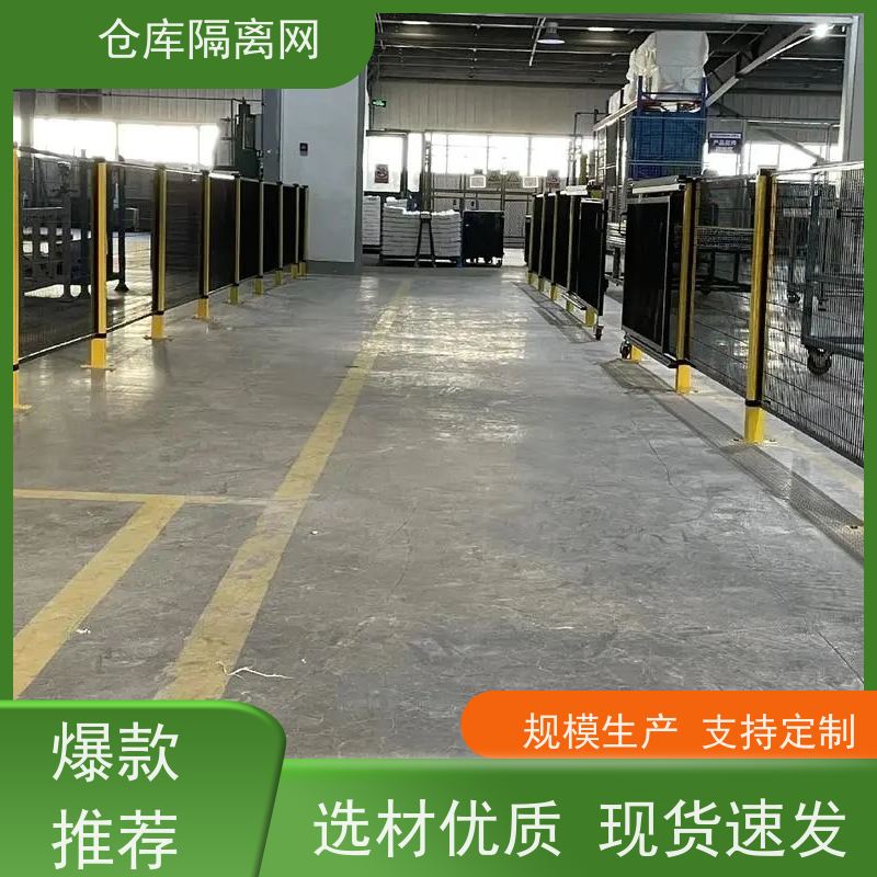车间库房隔离网工厂机器人护栏网机械设备围网材质