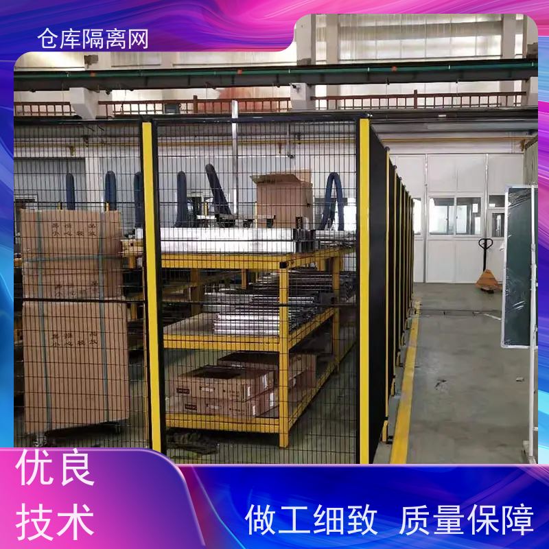 车间防护网机器人安全围栏移动设备护栏网颜色