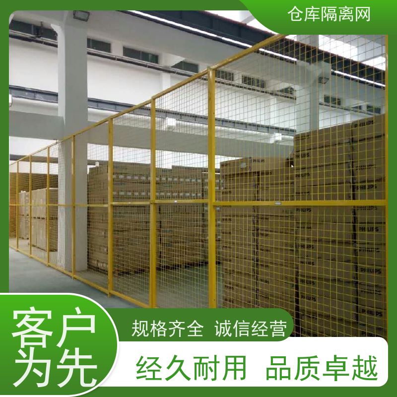 车间防护网机械设备围栏仓库分隔护栏网颜色