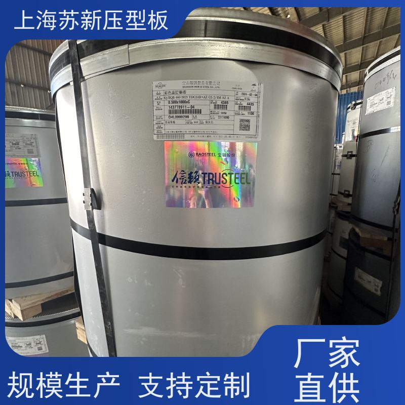 上 海宝钢 280克彩钢板 种类齐全多样 全国可发 加工成型方便 绿色环保
