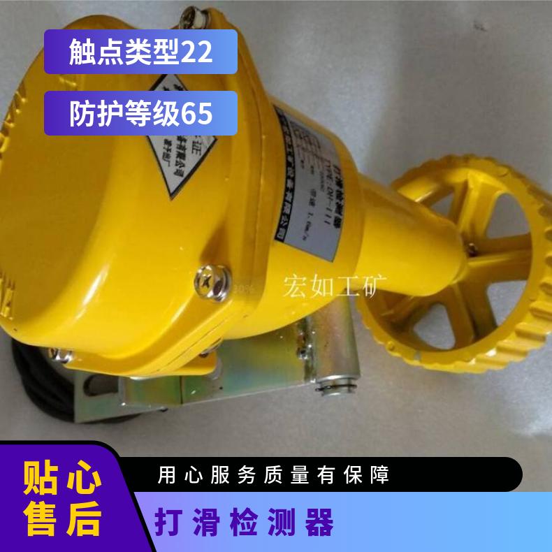 DH-Ⅲ打滑检测仪 皮带速度检测器 380V 22 HR/宏如 否 组合式 常
