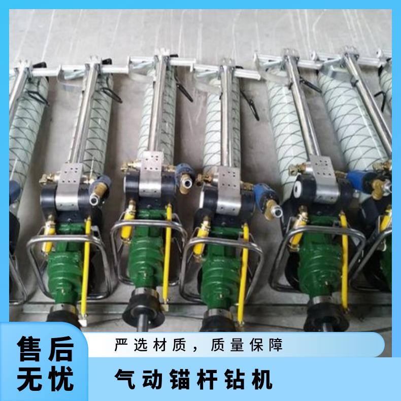 煤矿气动锚杆钻机 MQT-130/3.2加快成巷速度 提高巷道断面利用率