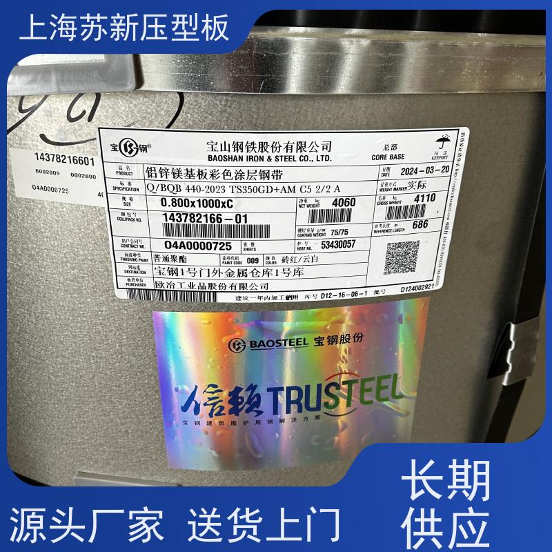 上 海宝钢 HDP高耐候彩钢卷 持久耐磨 耐腐蚀性 节省能源 降低运行成本