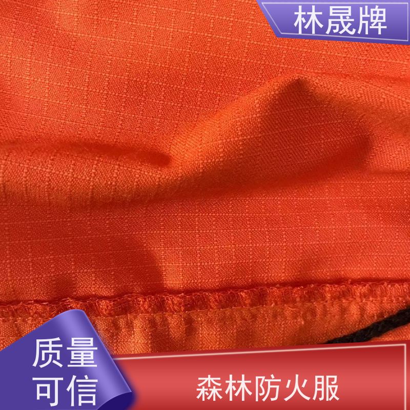 林晟牌 LSFZ-SJ 15款森森林消防服 双层结构设计 全国供应