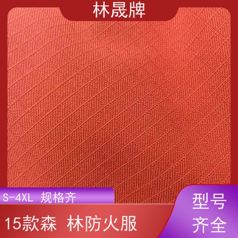 林晟牌 LSFZ-SJ 战斗服 防静电 防水 阻燃 颜色可定制