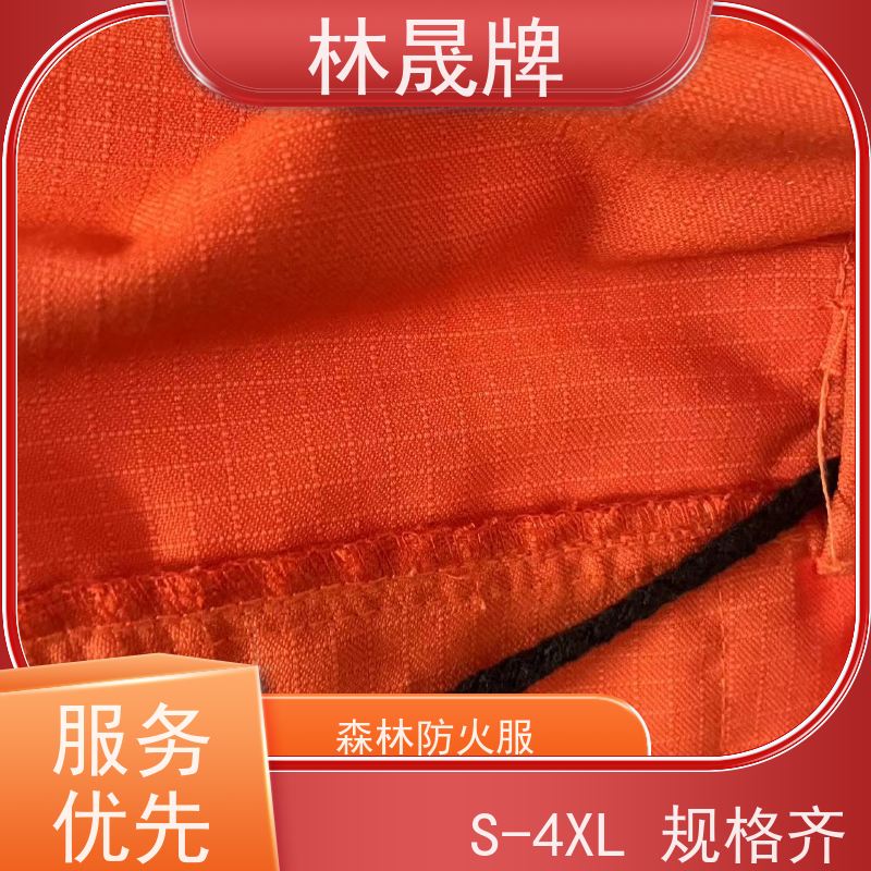 林晟牌 LSFZ-SJ 林场防火服 隔热 耐高温 质量符合标准