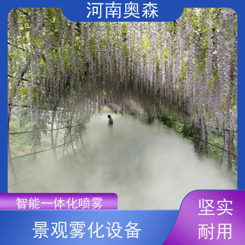 奥森 雾森设备 高压微雾 主机功率3-7.5KW 应用范围广
