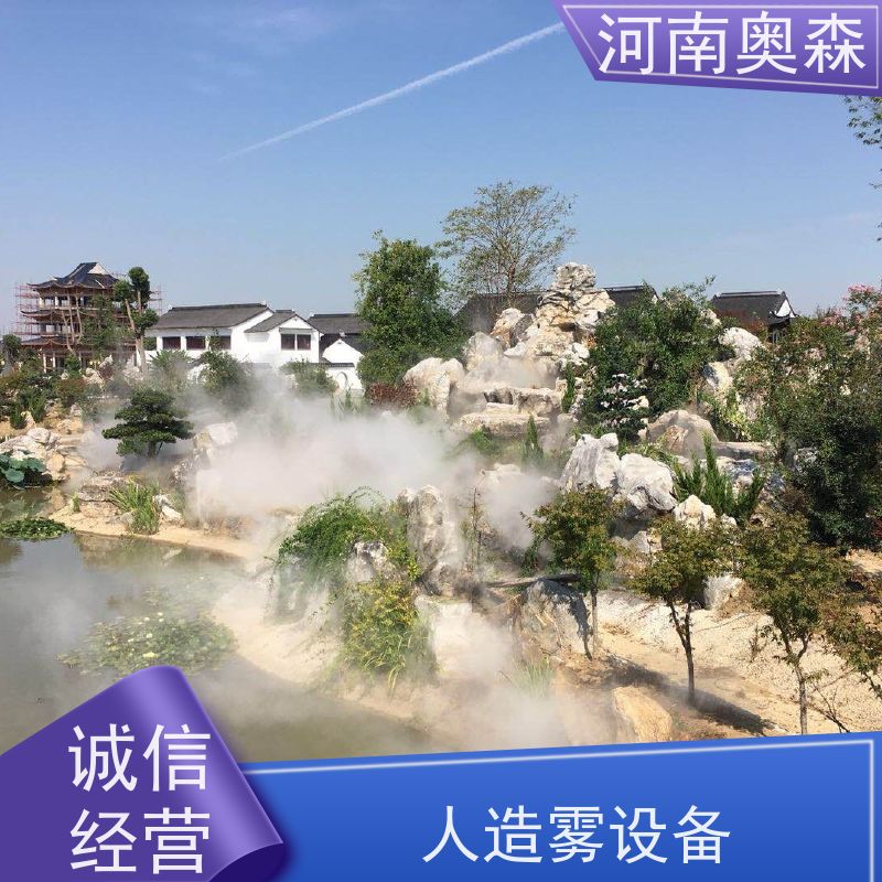 奥森 景观雾森系统 高压微雾 主机功率3-7.5KW 应用范围广