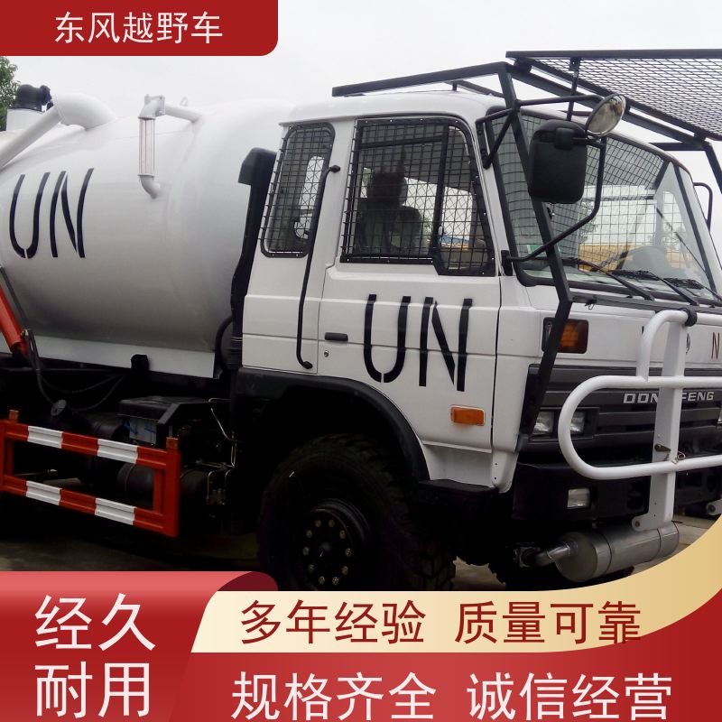 东风 六驱越野油罐车 60度坡度的越障行驶 林区路面的木材运输
