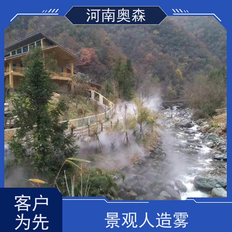 奥森 雾森造景 高压微雾 主机功率3-7.5KW 长期供应