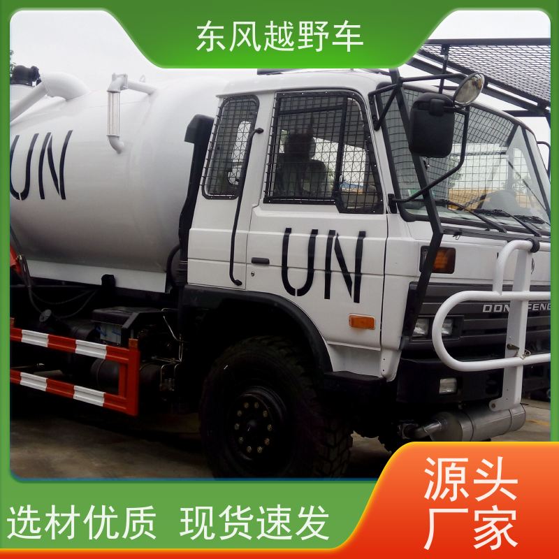 东风 六驱槽罐车 轮胎充放气系统 矿区路面的抢修检修运输等