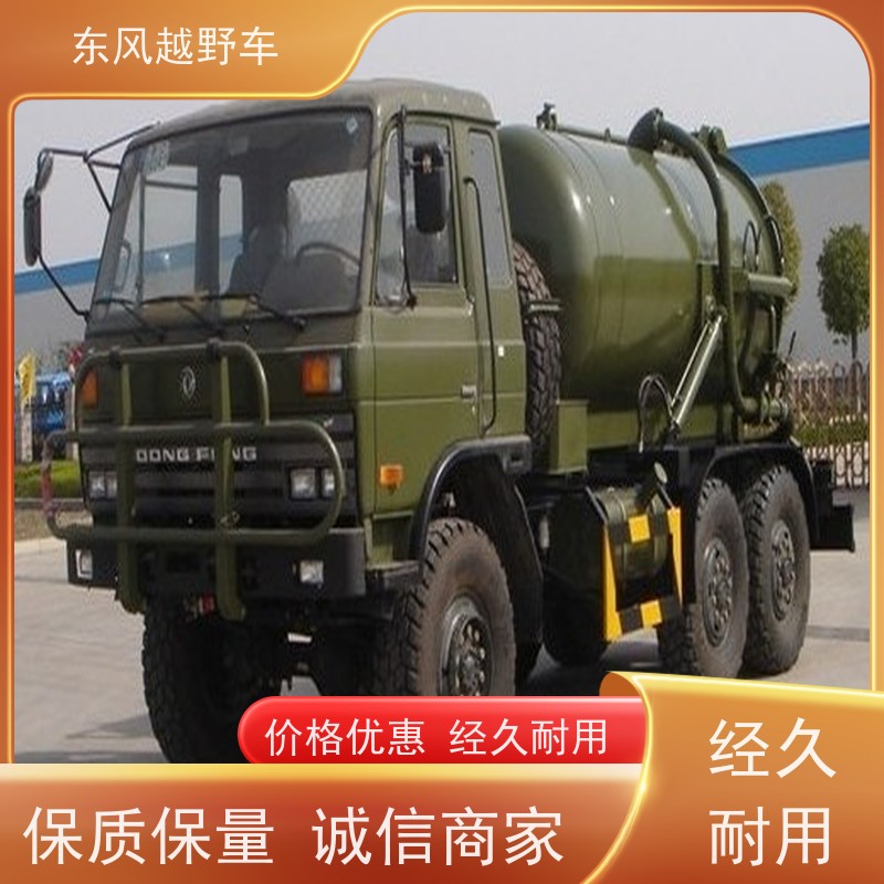 东风 六驱槽罐车 1.2米涉水行驶 沙漠路况轻松越野脱困