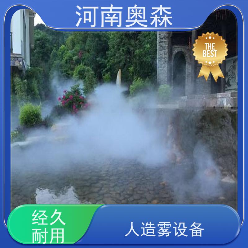 奥森 雾森设备 景观造雾 主机功率3-7.5KW 应用范围广