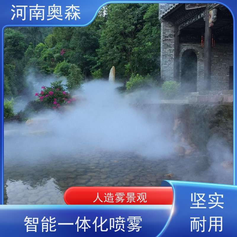 奥森 雾森设备 喷雾造景 主机功率3-7.5KW 全国供应