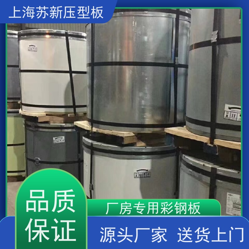 首钢 275克彩钢卷 外观美观大方 色泽丰富 加工成型方便 绿色环保