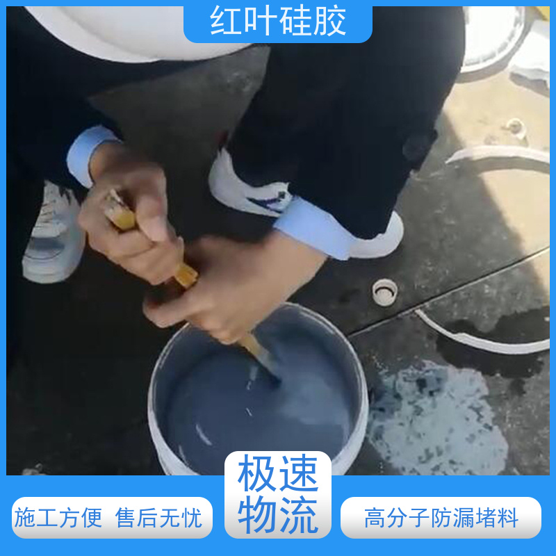 红叶硅胶 高聚物防潮封堵剂 耐高低温 有良好的附着力 物流配送 发货快