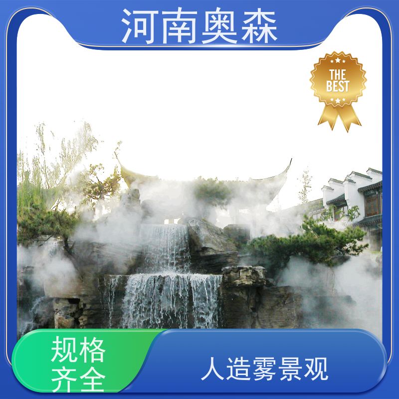 奥森 景观雾森系统 高压微雾 工作压力 150bar 品质可信